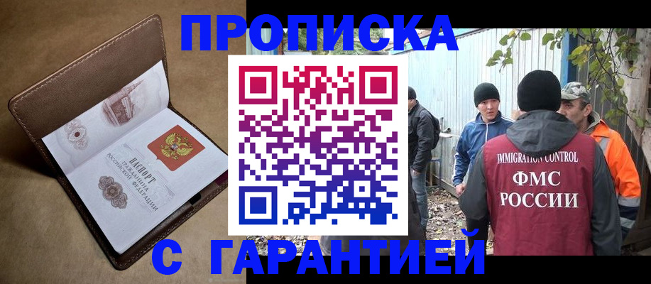 миграционный учет в Сельцо