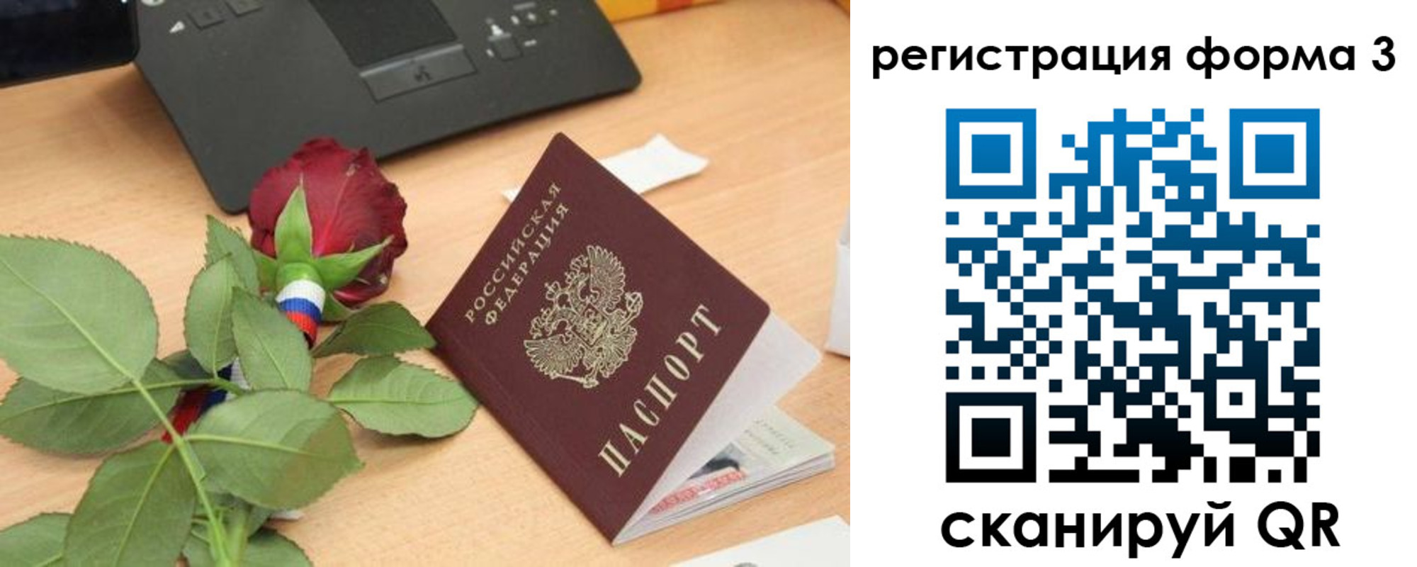 регистрация для дет. сада в Сельцо