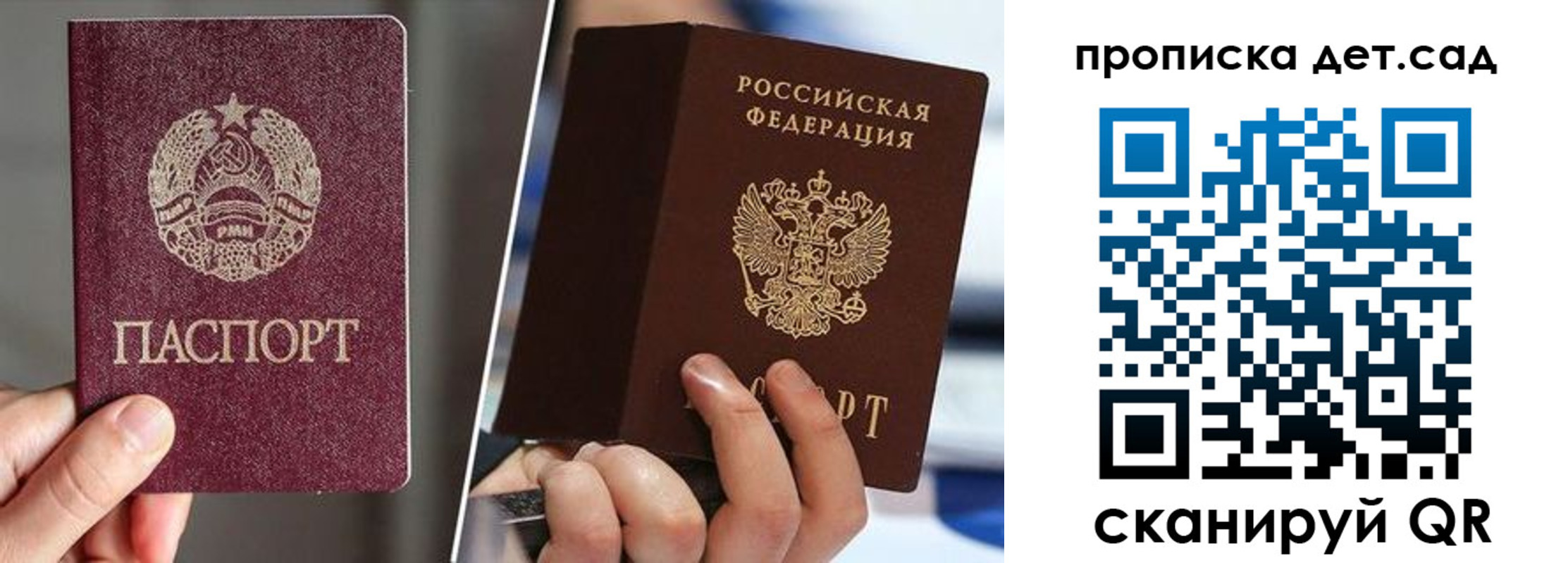 где прописаться в Сельцо