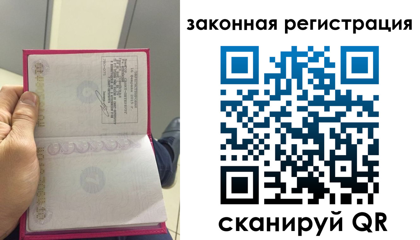 прописка для кредита в Сельцо