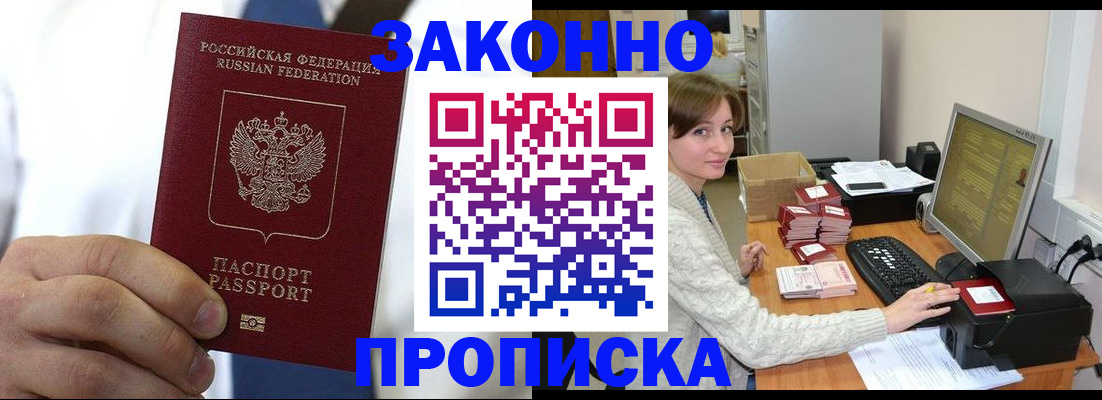 где прописаться в Сельцо