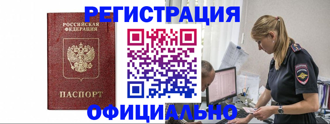 регистрация для школы в Сельцо