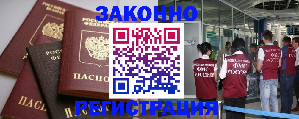 купить прописку в Сельцо
