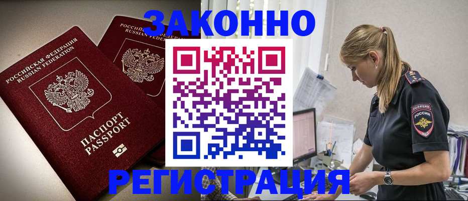 прописка для школы в Сельцо